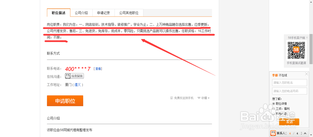 教你如何看清网上的各种淘宝兼职