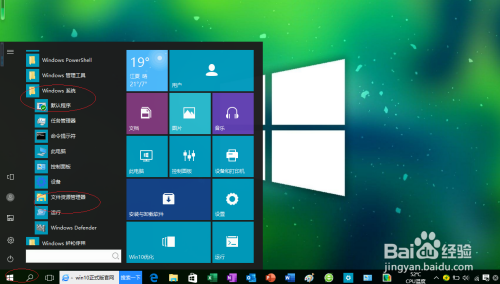 Windows 10操作系统创建局域网共享文件夹
