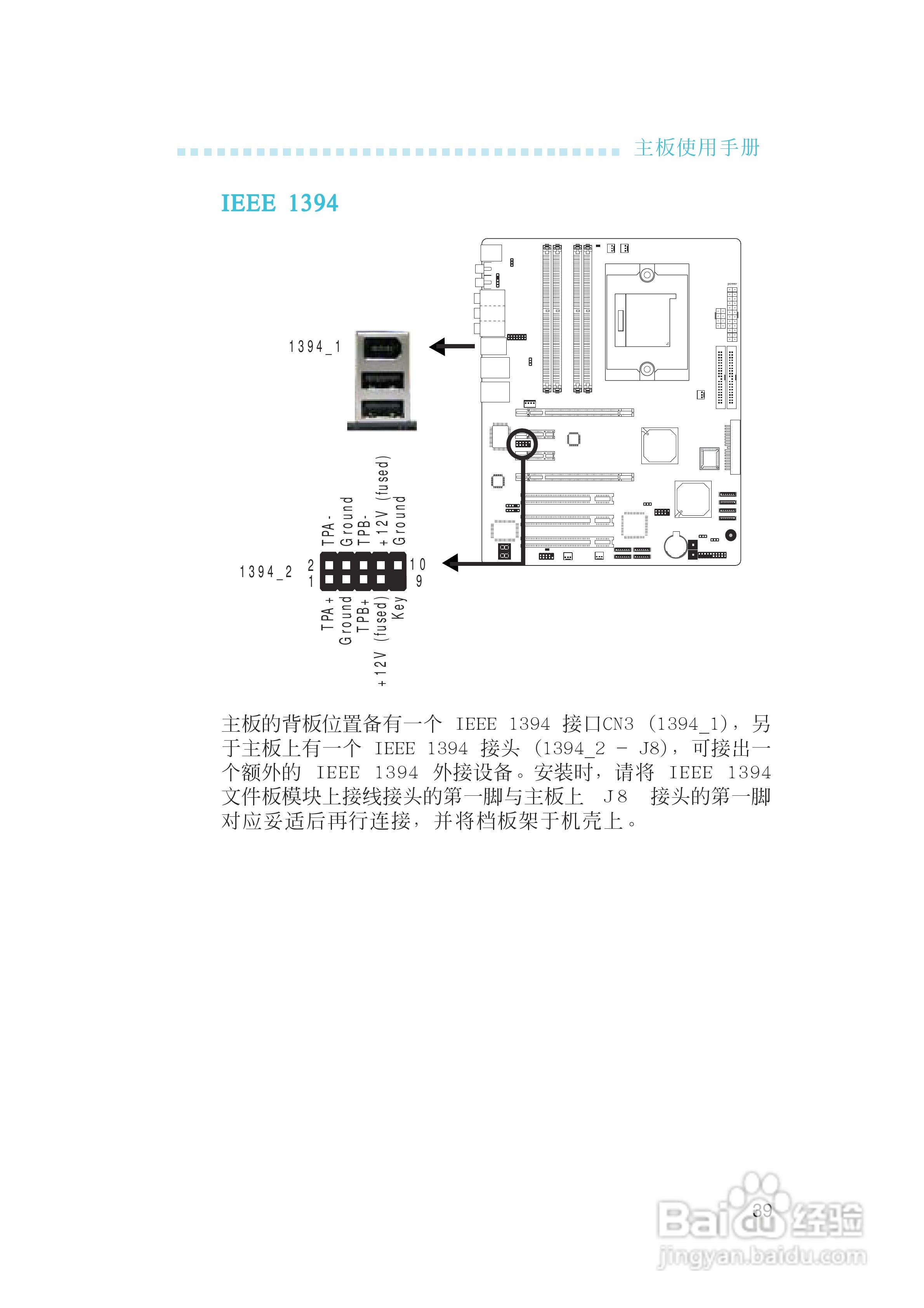 友通LANPARTY UT CFX3200-DR型主板说明书:[4]