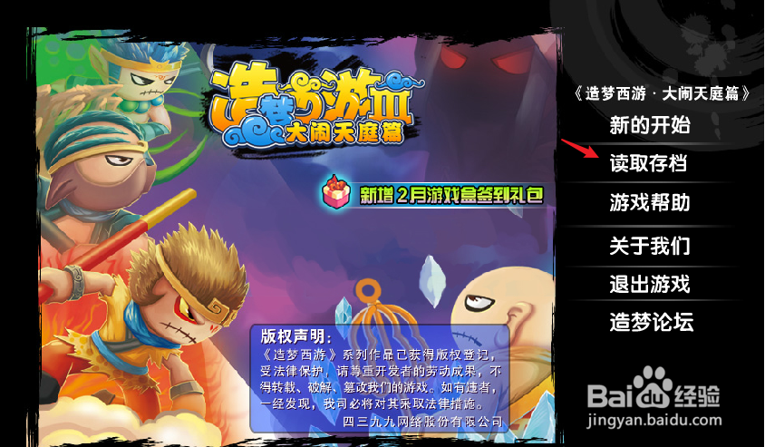 流邪符石1怎么获得#校园分享#