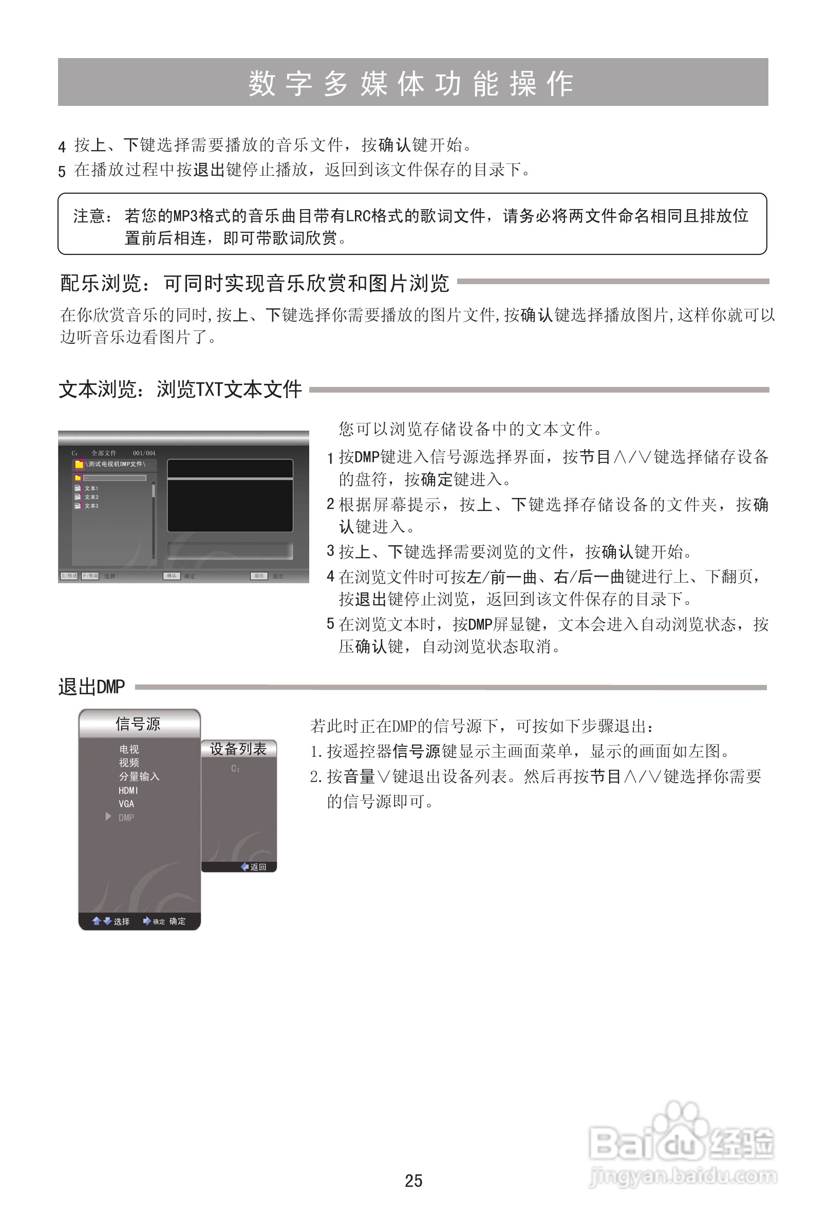 海信LED23K11G液晶彩电使用说明书:[3]