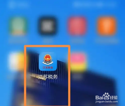江苏税务app怎么交车辆购置税