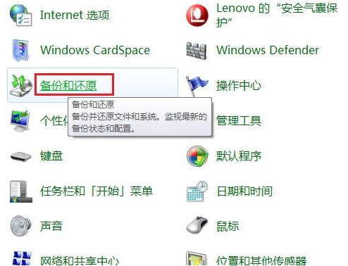 Windows 7系统如何创建系统修复光盘