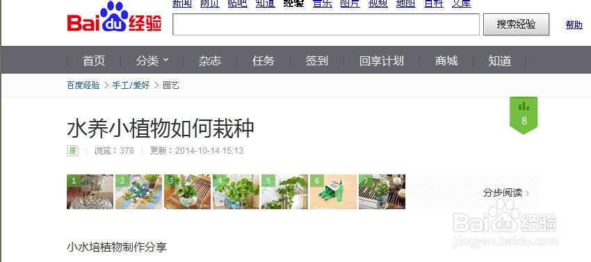 怎样辨别自己的百度经验是不是原创