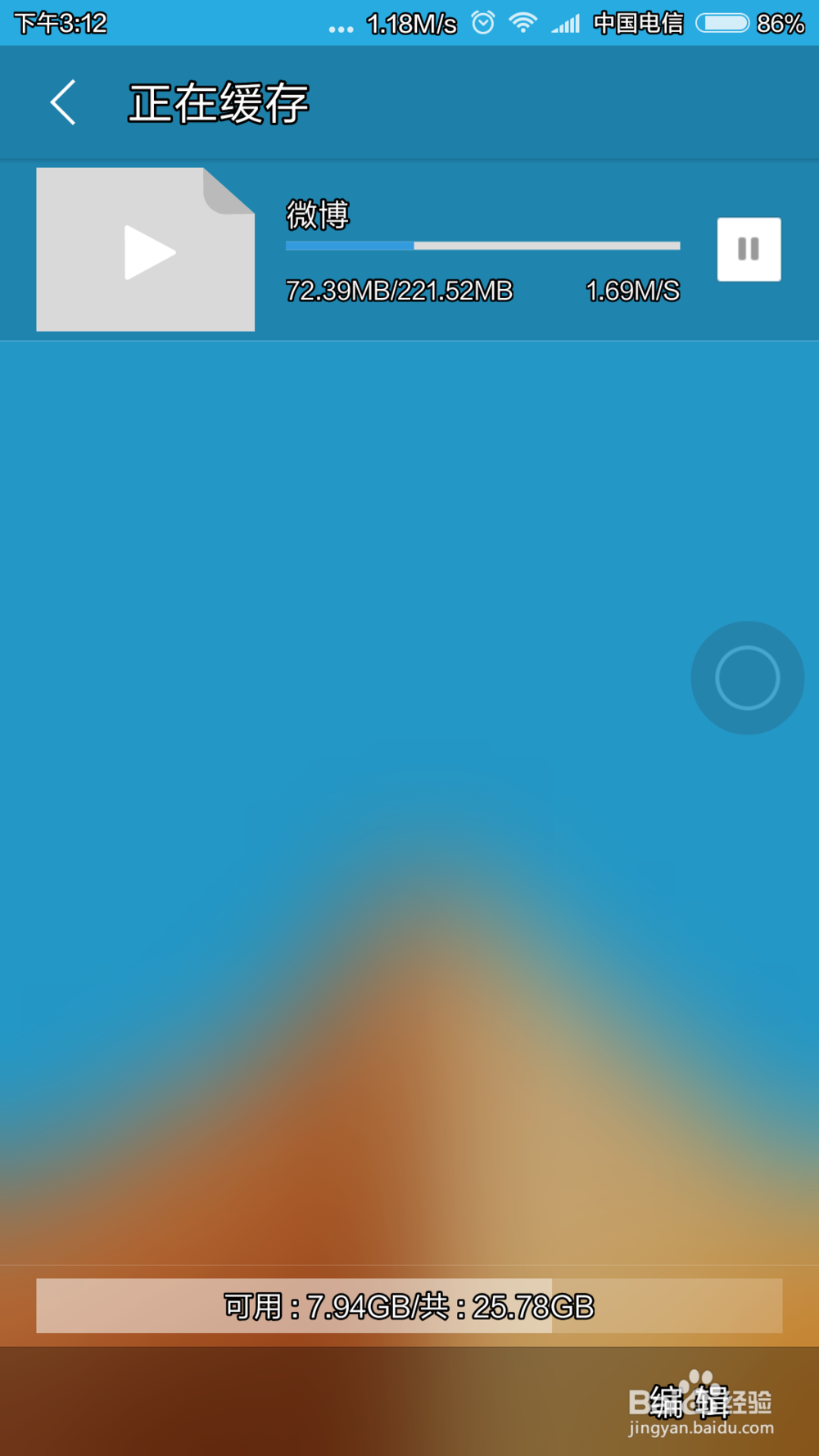 怎样下载微博app中的视频(超详细便捷)