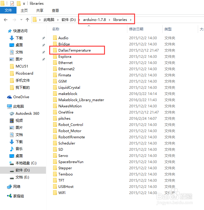 Arduino 库文件加载方法