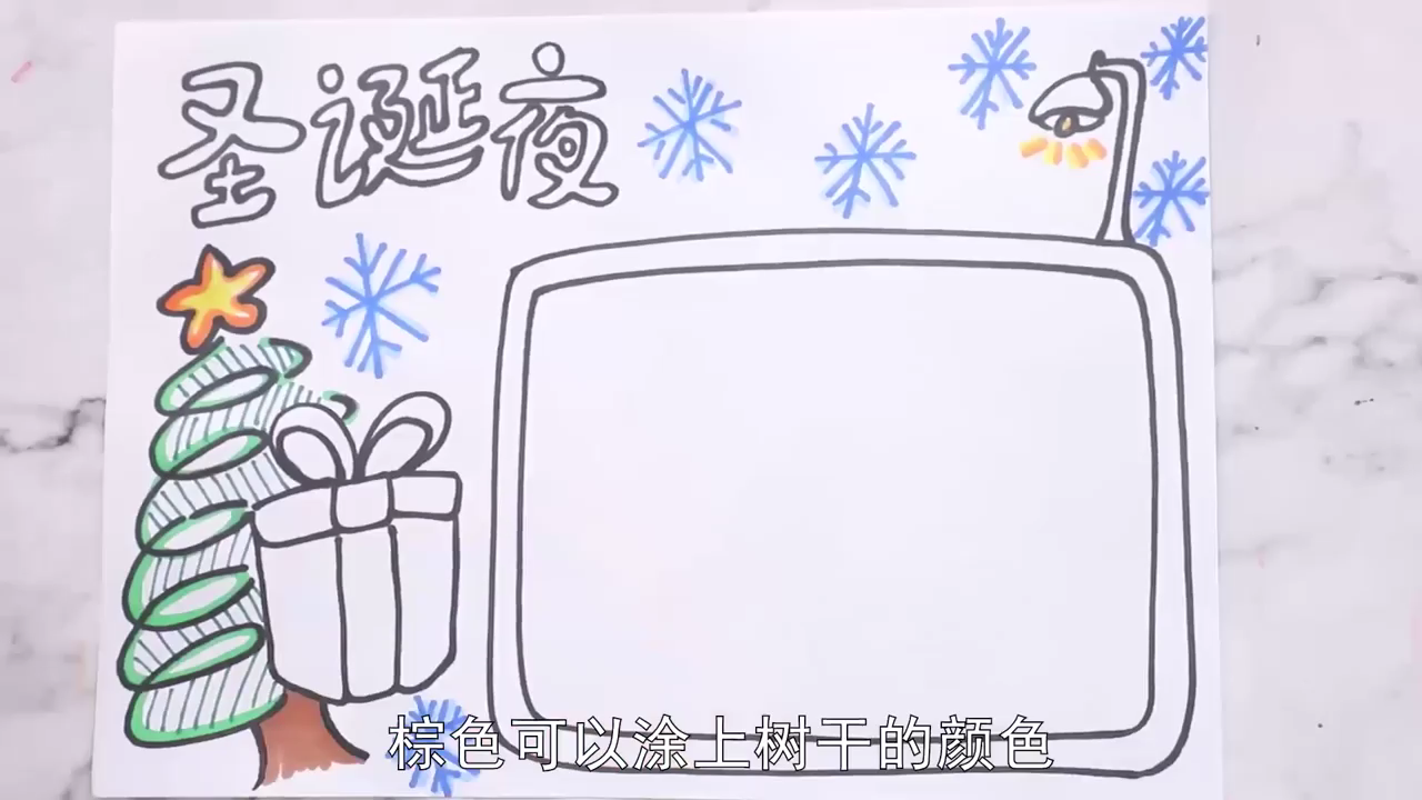 圣诞夜手抄报怎么画
