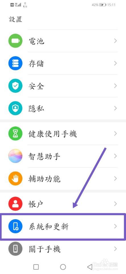 如何查看华为手机认证标识