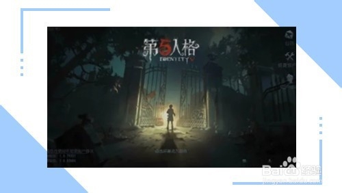 第五人格怎么切换账号