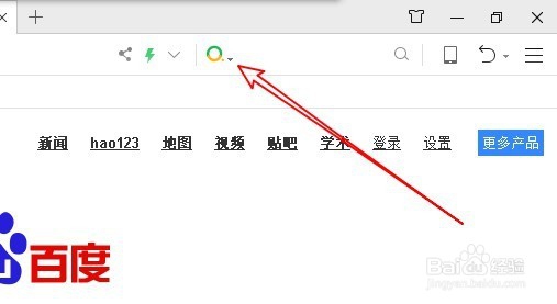360浏览器的默认搜索引擎怎么样设置为百度