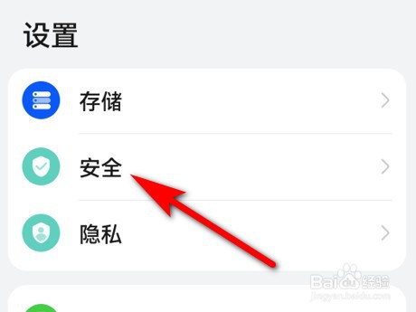 华为手机怎么修改SIM卡PIN码