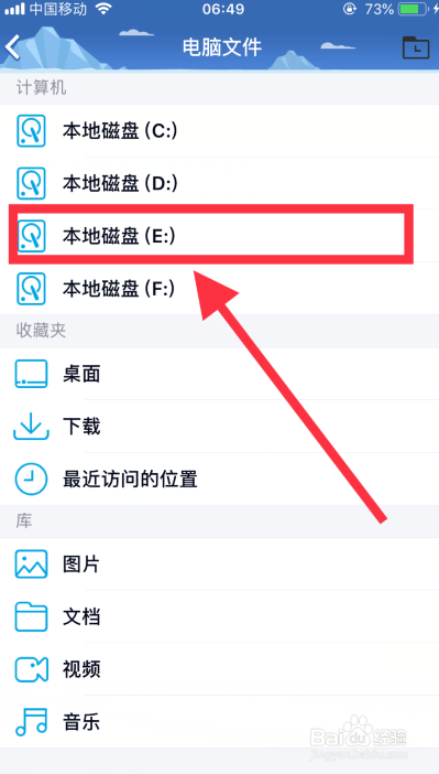 如何将电脑中的文件导入到苹果手机？