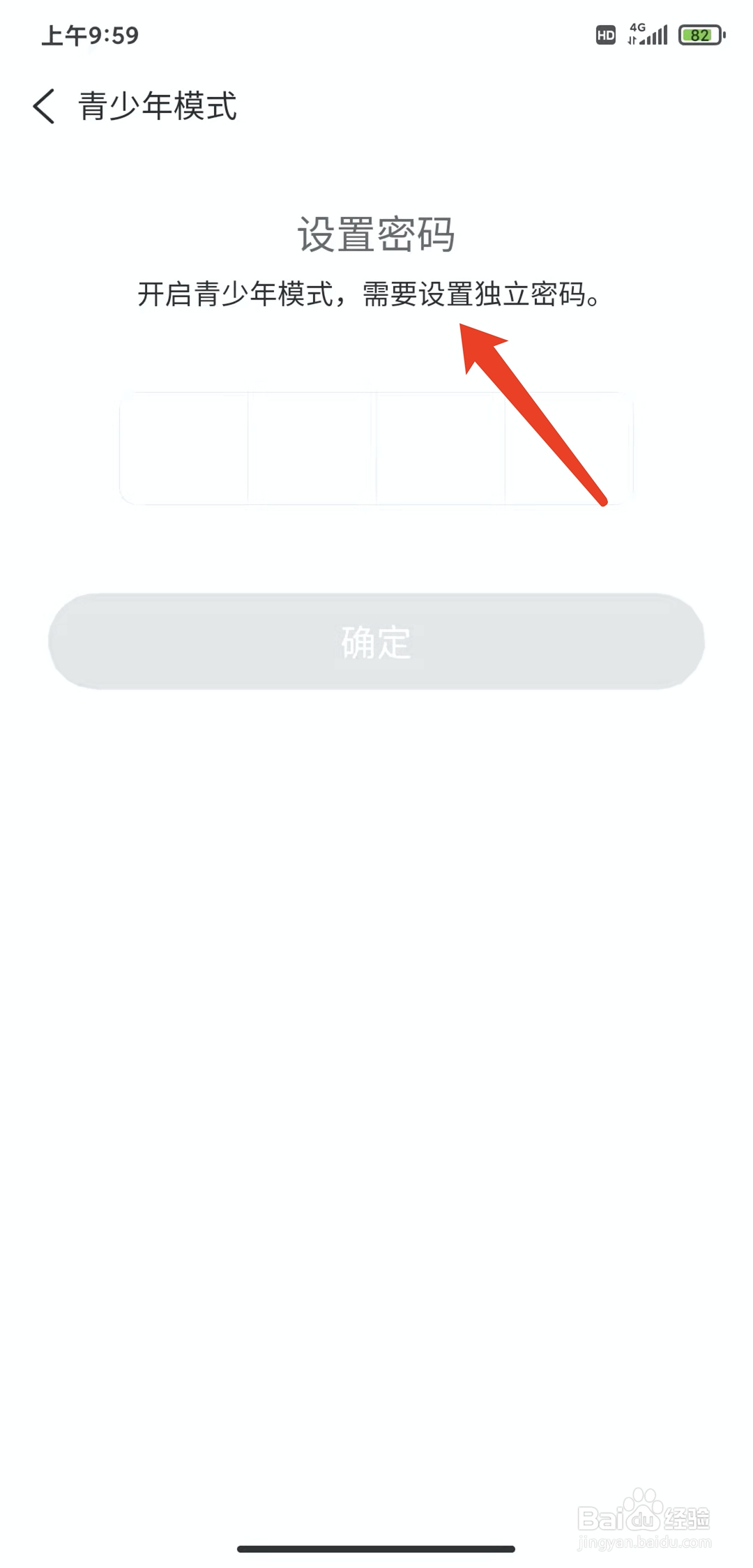 手机测测星座app怎样开启青少年模式