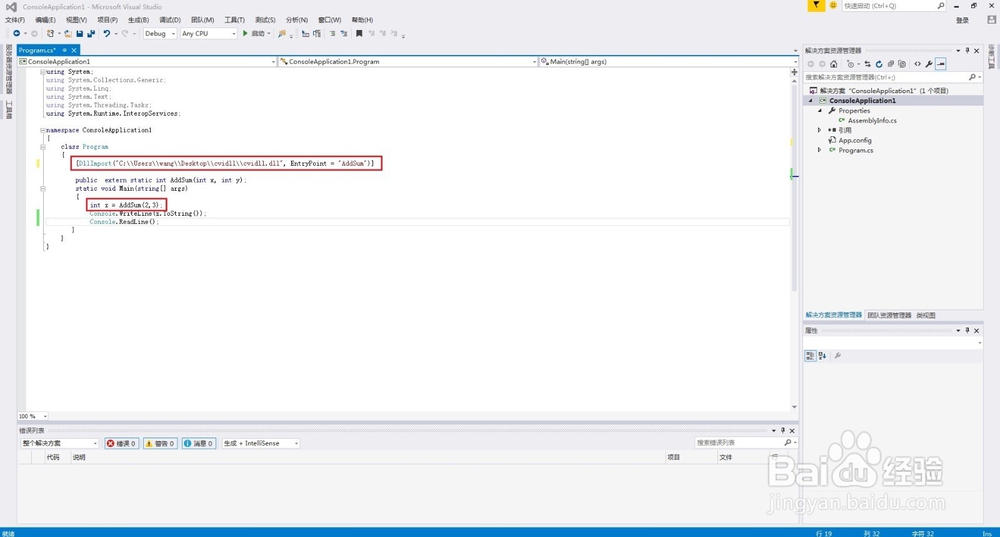 C#调用LabWindows CVI生成的dll方法