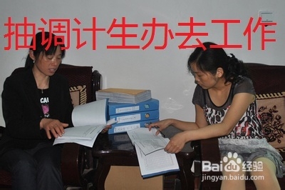 大学生村官怎样做好本职的工作