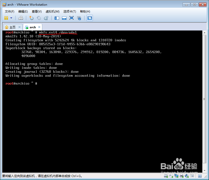 如何在虚拟机中安装archlinux
