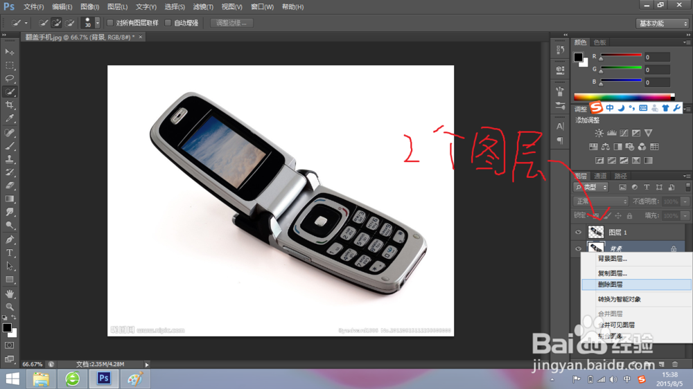 【photoshop】自学入门超简单PS:抠图2