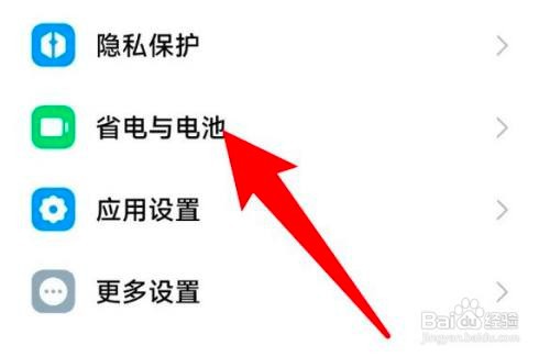 如何设置小米在充电时自动退出省电模式？