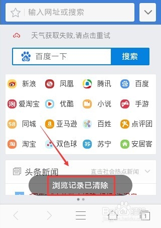2345浏览器怎么清除痕迹,2345浏览记录怎么清除