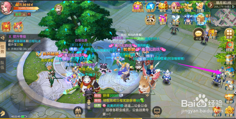 风色世界如何申请加入公会