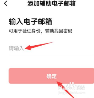 数字人民币怎么设置电子邮箱