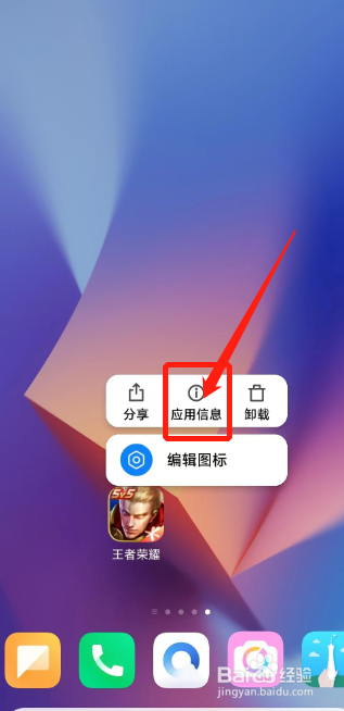 王者荣耀如何清除缓存数据？