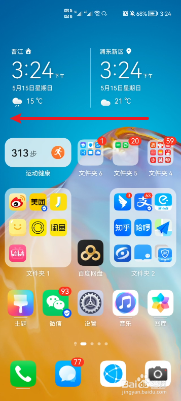 华为手机怎么设置自定义问候语