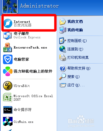 怎么在开始页面显示百度浏览器