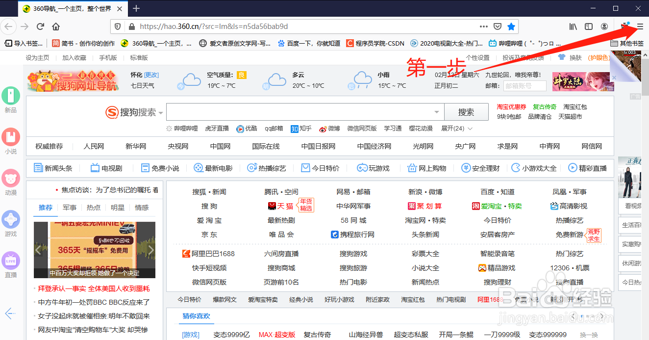 如何快速清理电脑cookies