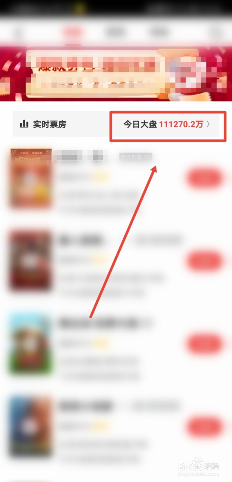 美团怎么看春节档电影实时票房