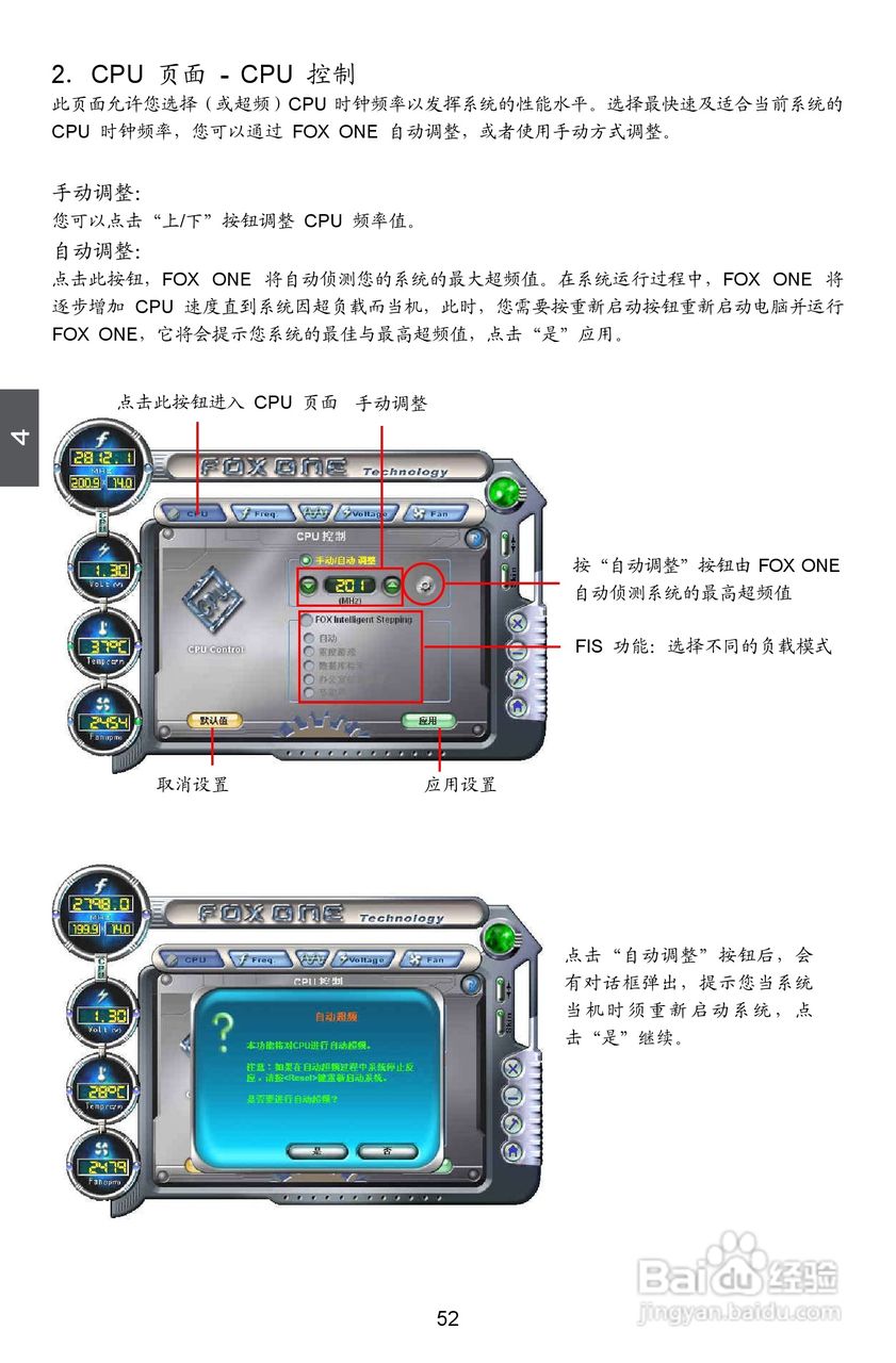 富士康A7DA A7DA-S型主板使用手册:[6]