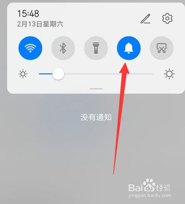 华为手机振动模式怎么开