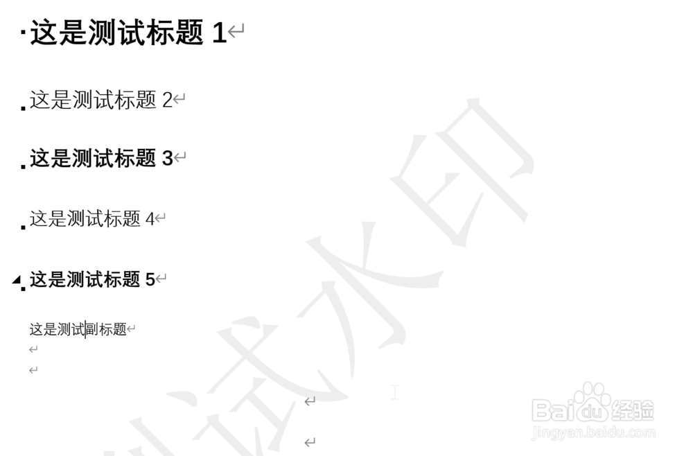 word文档怎样添加水印