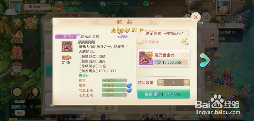 大话西游2手游仙怎么加点2018