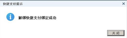 如何修改财付通短信验证发送到旧手机号码问题
