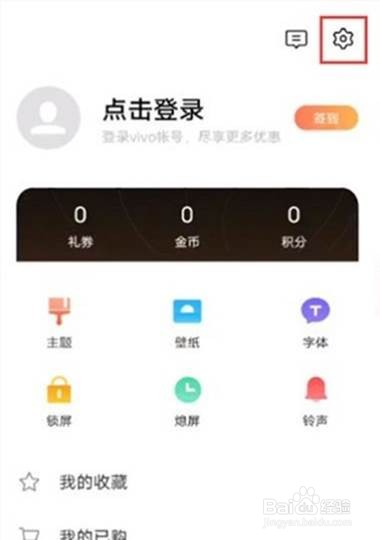 iqoo7手机如何开启节日锁屏壁纸
