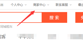 58同城商家如何进行认证管理