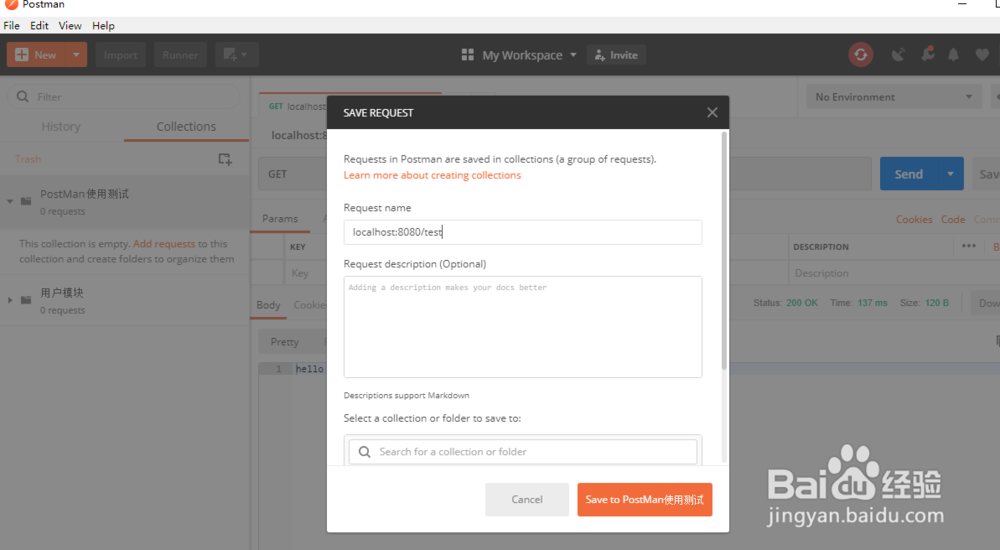 PostMan接口调试工具的基本介绍和使用