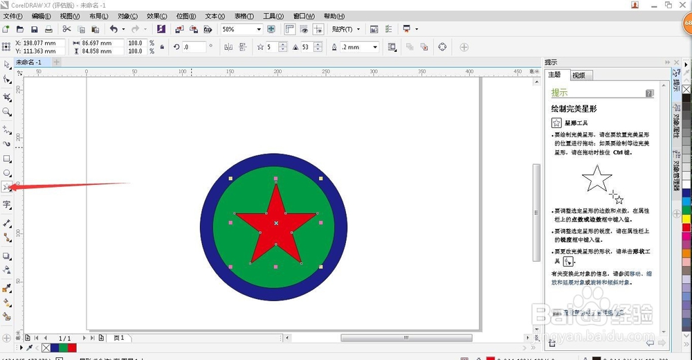 怎样（用corelDRAW）制作LOGO