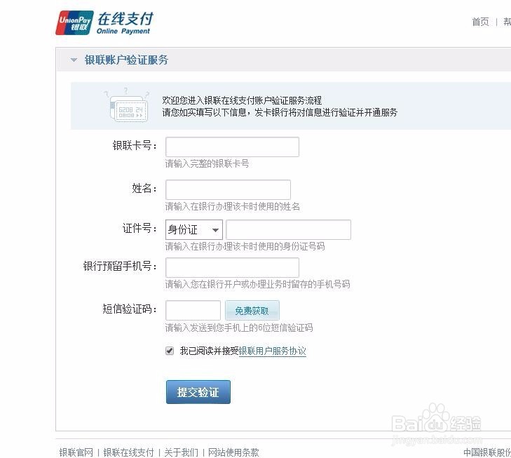 自己怎么查询征信记录
