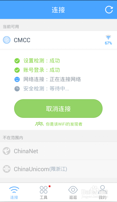 免费淘WiFi怎么连接?淘WiFi怎么用?
