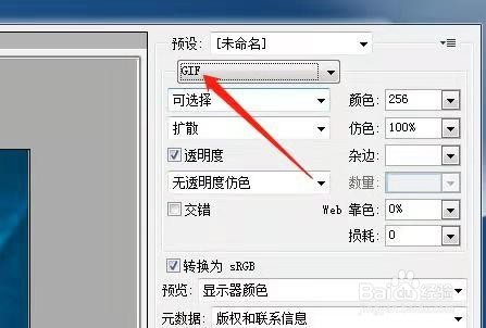 用PS制作动态猫咪表情包
