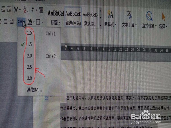 WPS文字怎么调整行间距