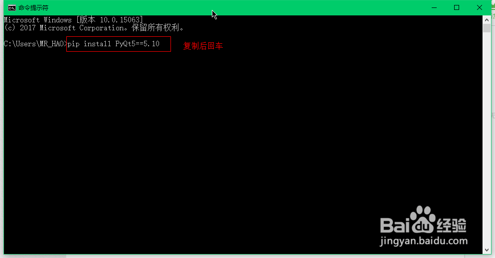 如何通过pip下载并安装指定版本的PyQt5