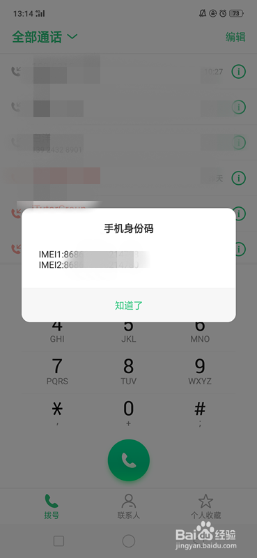 OPPO帐号怎么注册、换绑、申诉