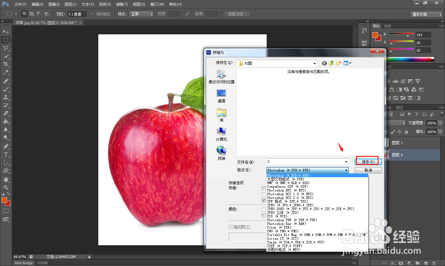 PS怎么进行图像镜头校正？