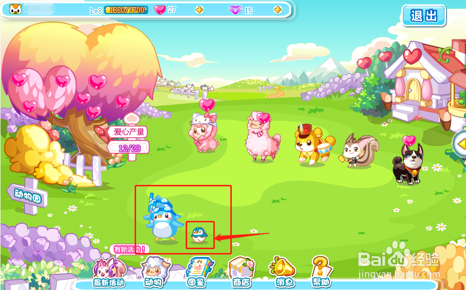 奥比岛中的甜蜜牧场怎么让动物进行交配?