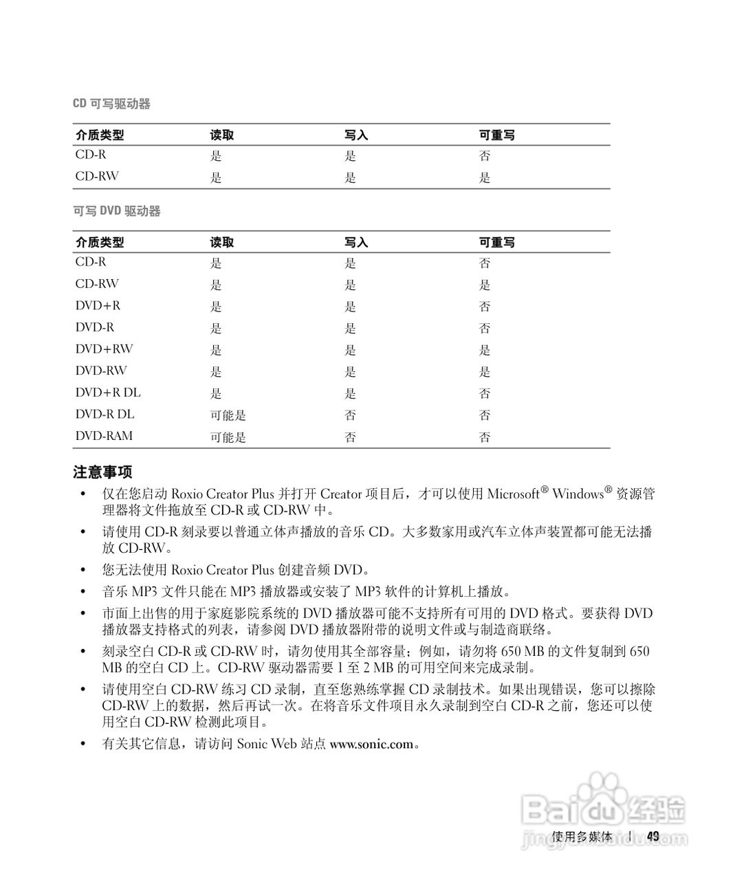 戴尔Inspiron E1505笔记本电脑使用说明书:[5]