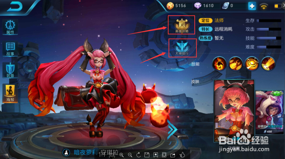 王者荣耀怎么玩