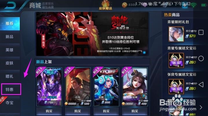 王者荣耀怎么购买改名卡？王者荣耀改名攻略？